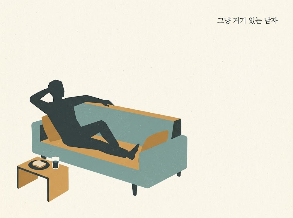 그냥 거기 있는 남자 — 『프렌즈』 조이 트리비아니