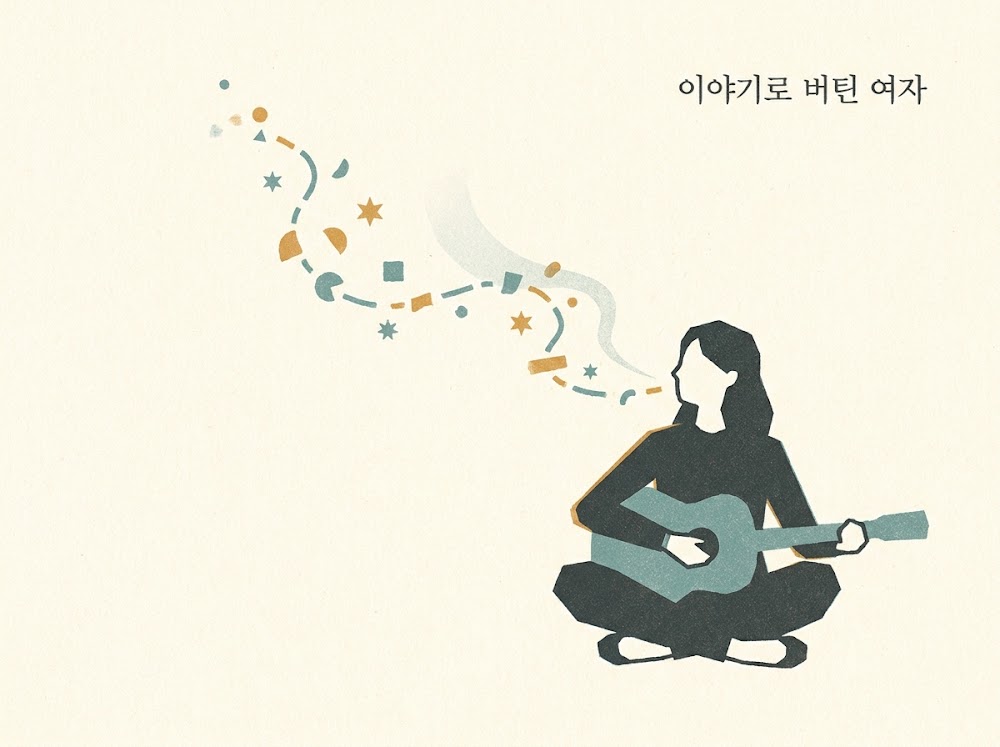 이야기로 버틴 여자 — 『프렌즈』 피비 부페